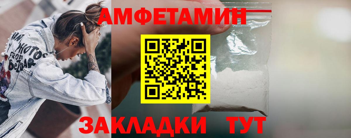Amphetamine VHQ  Вход с VPN  Амфетамин  Ставрополь 
