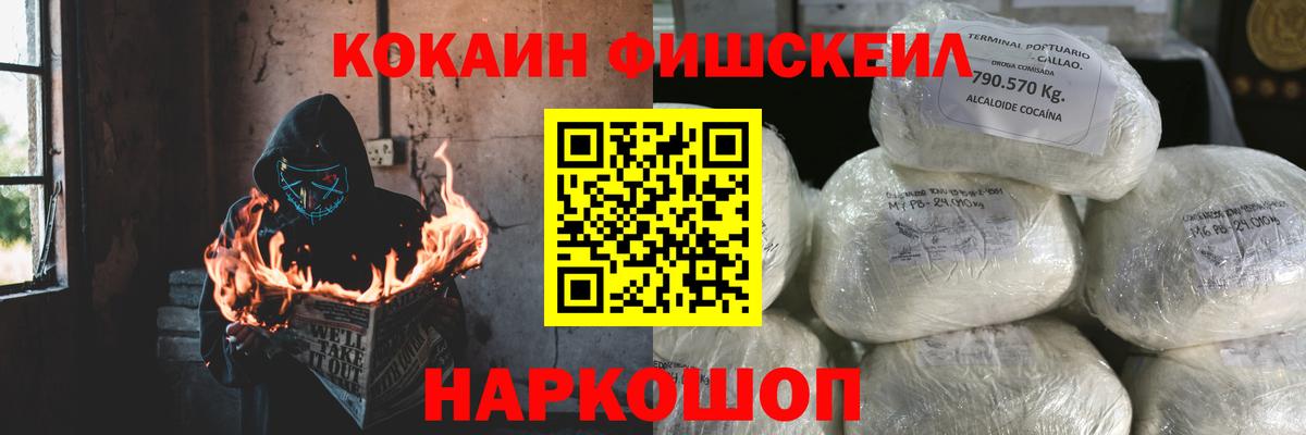 Cocaine Columbia  Вход с VPN  КОКАИН 99%  Ставрополь 