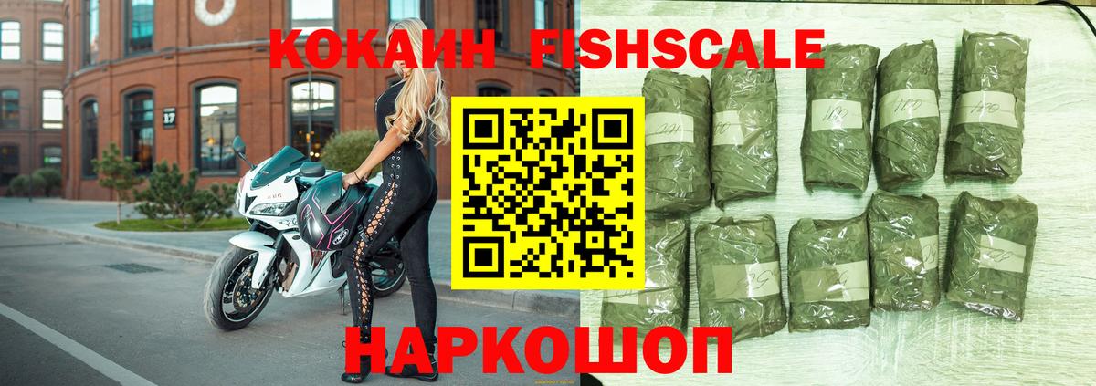 COCAIN 98% Ставрополь