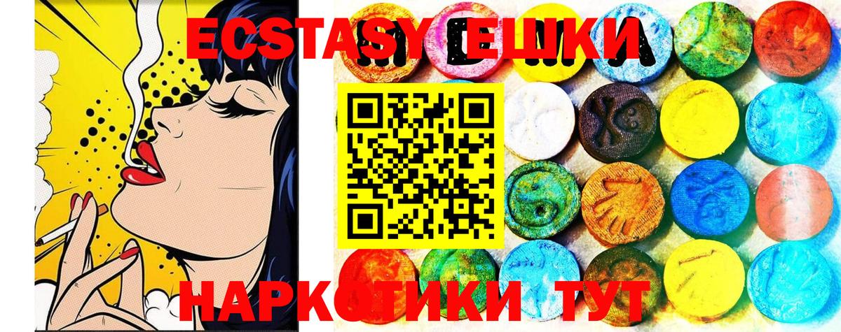 Ecstasy диски Ставрополь
