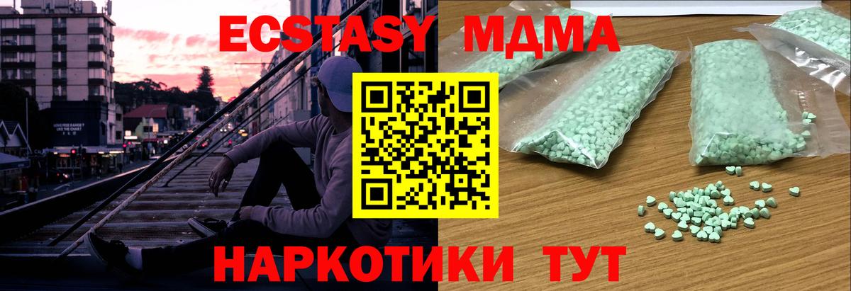 Ставрополь  Экстази диски  Вход с VPN  Ecstasy 300 mg 
