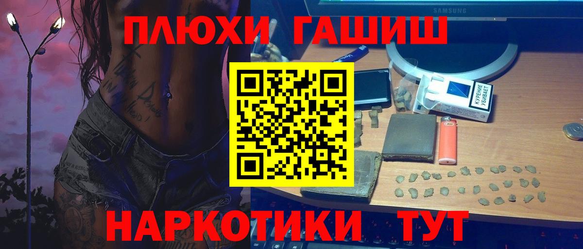 Ставрополь  Гашиш Ice-O-Lator  ГАШИШ индика сатива  Вход с VPN 
