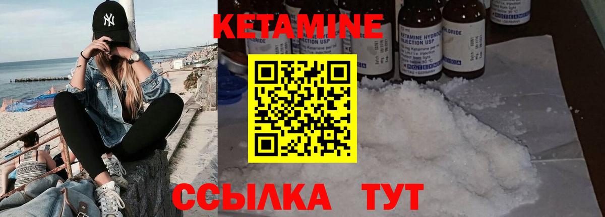 Ставрополь  КЕТАМИН VHQ  Вход с VPN 