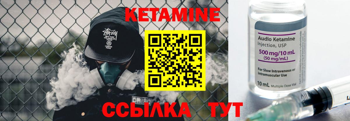 КЕТАМИН VHQ Ставрополь