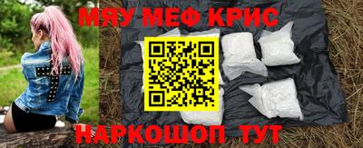меф VHQ Новокубанск