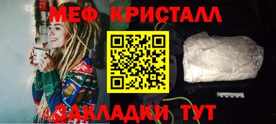 меф VHQ Новокубанск
