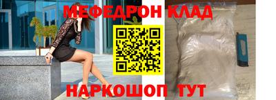 меф VHQ Новокубанск