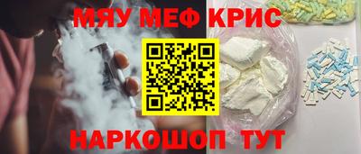 меф VHQ Новокубанск