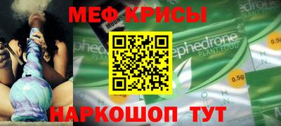 меф VHQ Новокубанск
