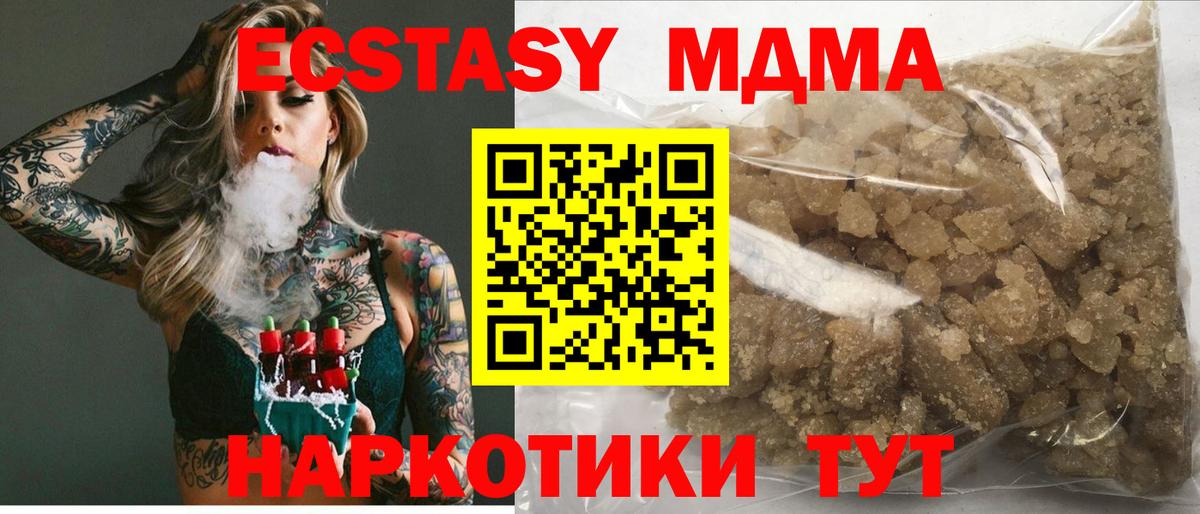 MDMA Molly  Вход с VPN  MDMA  Ставрополь  МДМА VHQ 