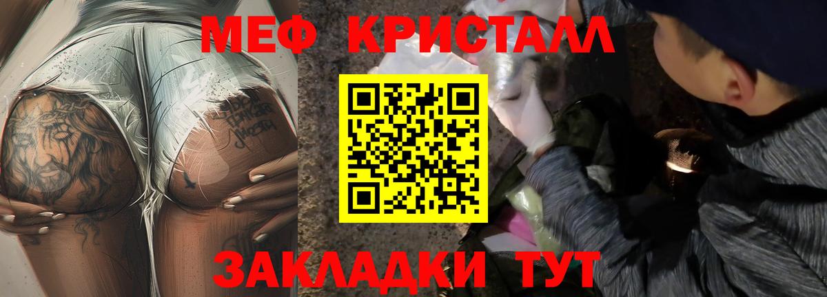 Мефедрон  Ставрополь