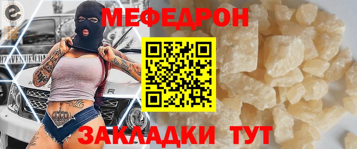 МЯУ-МЯУ mephedrone  Вход с VPN  Меф  МЯУ-МЯУ VHQ  Ставрополь  МЯУ-МЯУ 
