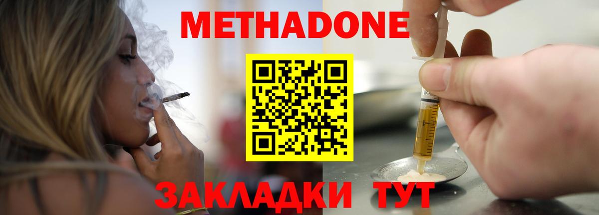 МЕТАДОН VHQ  shop официальный сайт  Ставрополь  МЕТАДОН кристалл  Вход с VPN 
