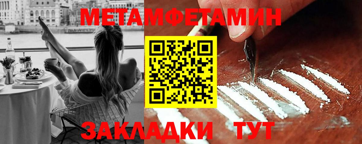 МЕТАМФЕТАМИН пудра  МЕТАМФЕТАМИН пудра  Вход с VPN  Ставрополь 