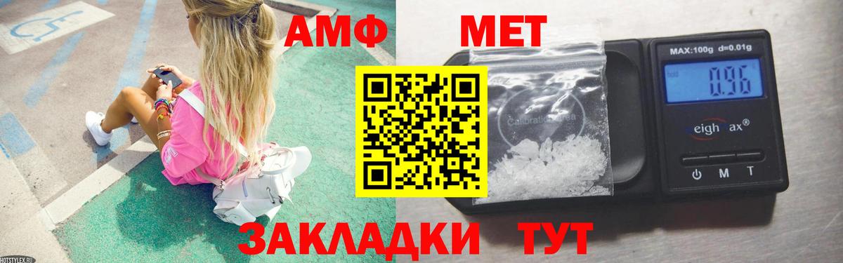 Первитин Methamphetamine Ставрополь