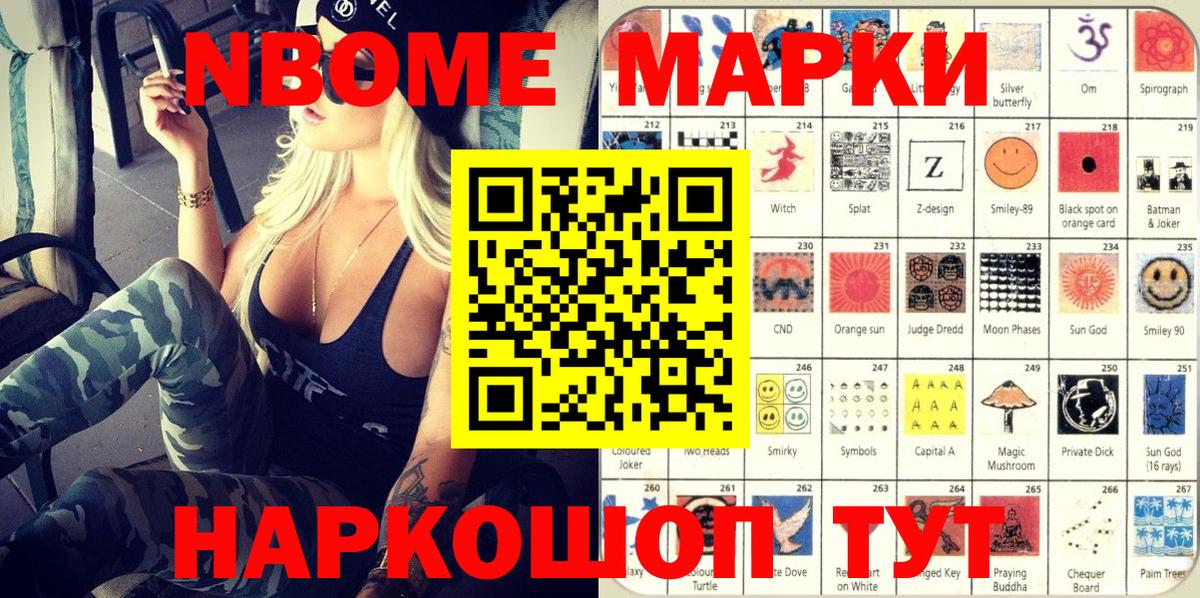 Ставрополь  Наркотические марки 1500мкг  Наркотические марки 1500мкг  Вход с VPN 