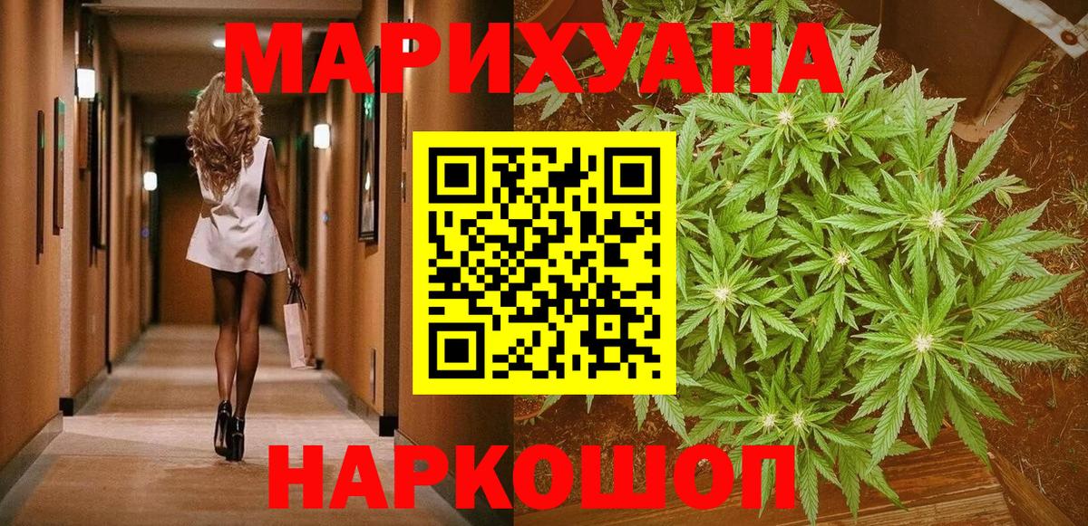 Ставрополь  МАРИХУАНА THC 21%  Вход с VPN  Бошки марихуана OG Kush  Шишки марихуана SATIVA & INDICA  Бошки марихуана MAZAR 