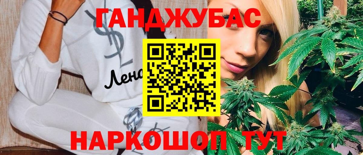 Конопля White Widow Ставрополь